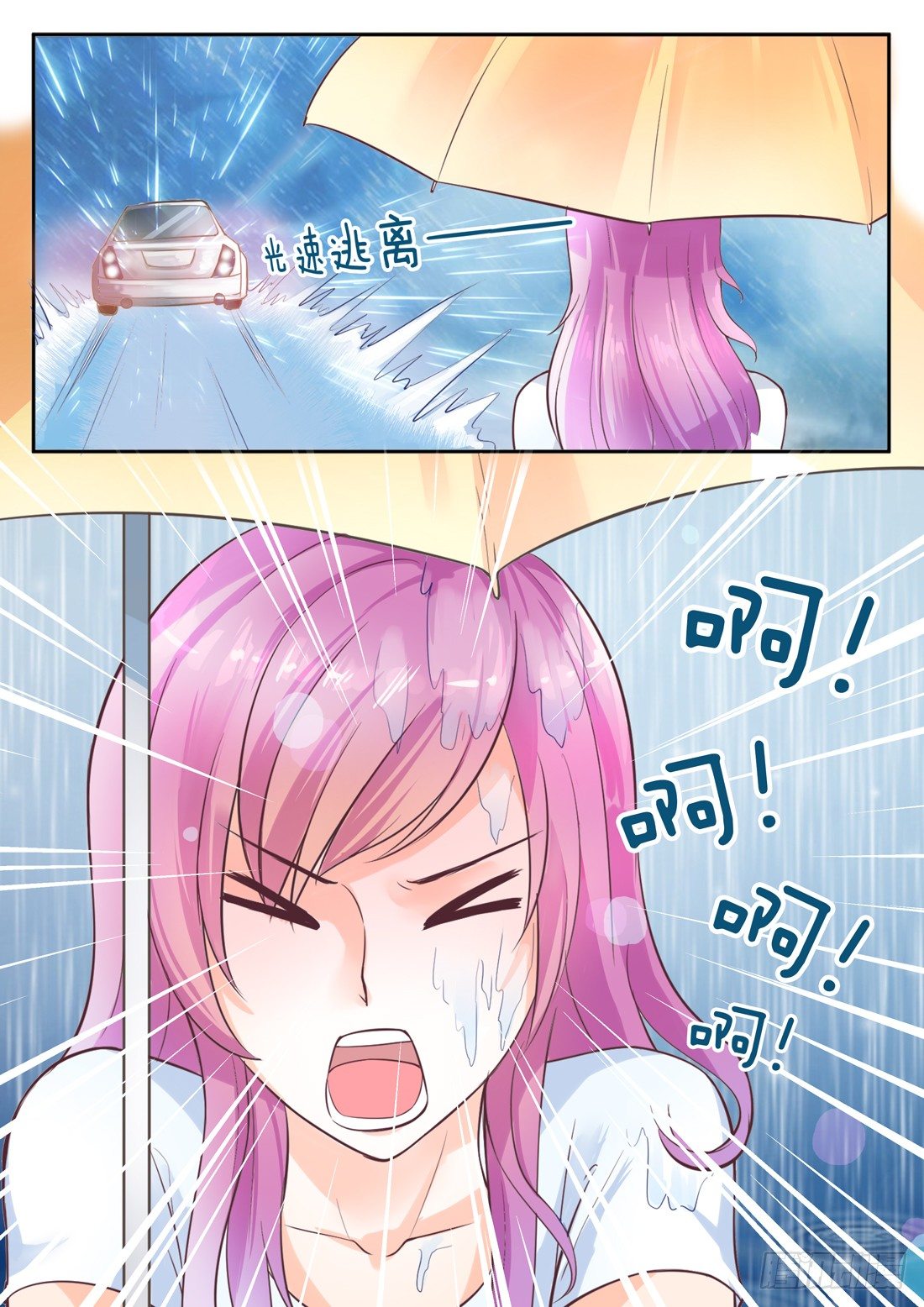 你是我的小确幸韩漫全集-第5话无删减无遮挡章节图片 