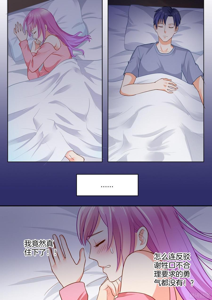 你是我的小确幸韩漫全集-第49话无删减无遮挡章节图片 