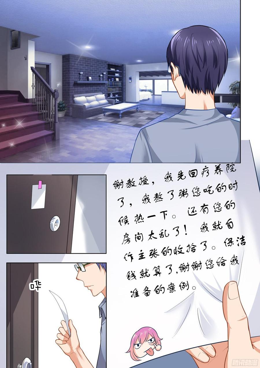 你是我的小确幸韩漫全集-第49话无删减无遮挡章节图片 
