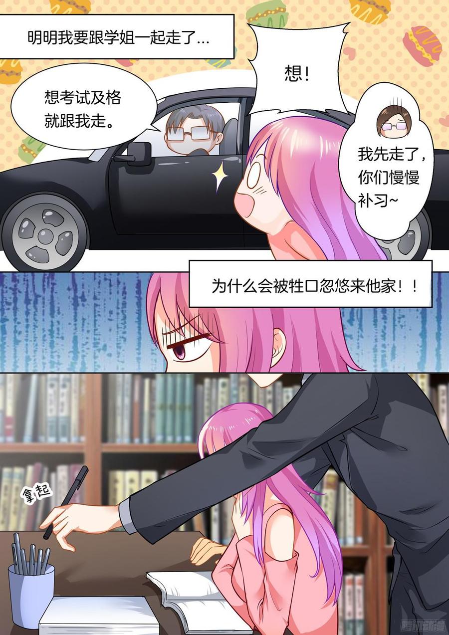 你是我的小确幸韩漫全集-第49话无删减无遮挡章节图片 