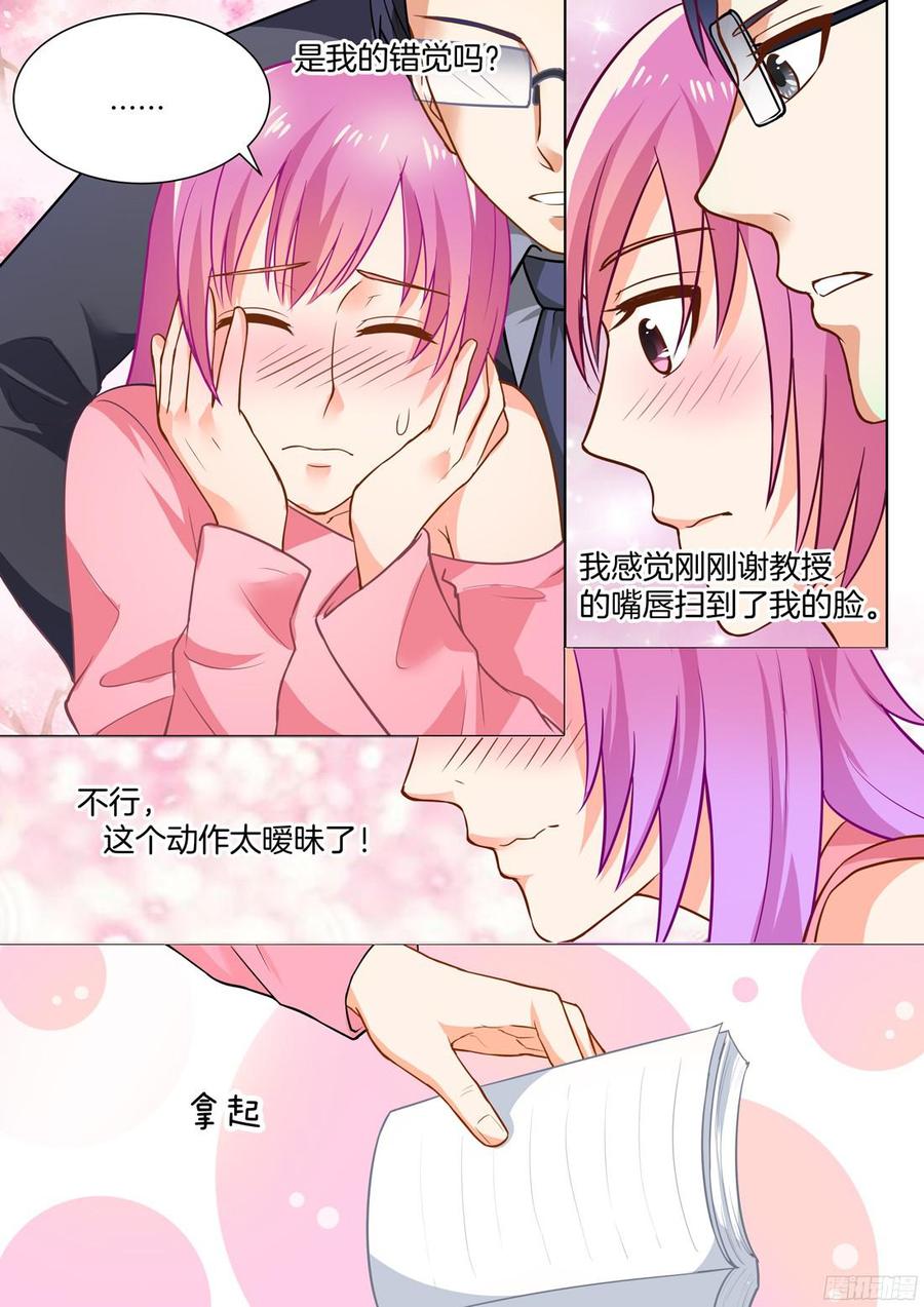 你是我的小确幸韩漫全集-第49话无删减无遮挡章节图片 