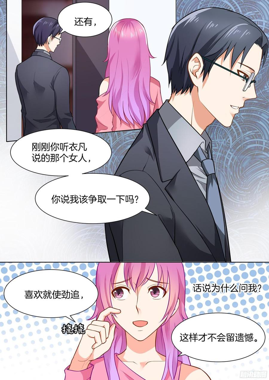 你是我的小确幸韩漫全集-第49话无删减无遮挡章节图片 