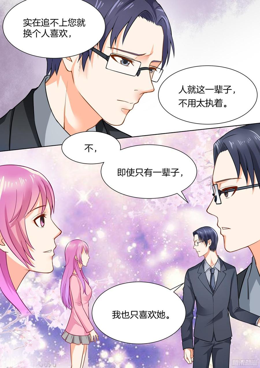 你是我的小确幸韩漫全集-第49话无删减无遮挡章节图片 