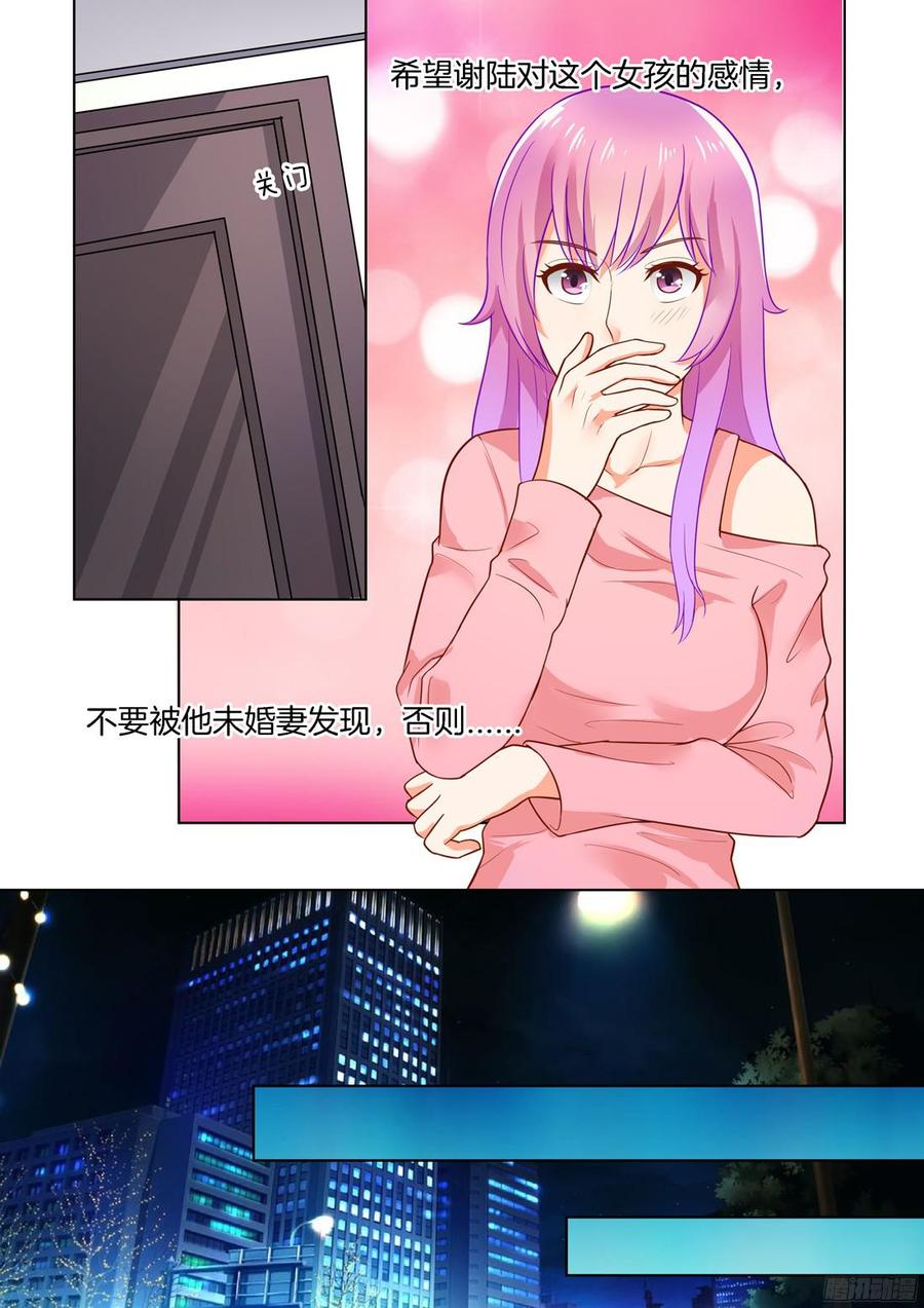 你是我的小确幸韩漫全集-第49话无删减无遮挡章节图片 