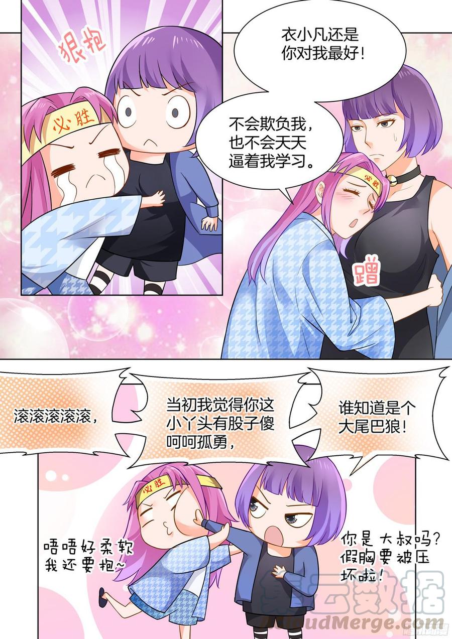 你是我的小确幸韩漫全集-第50话无删减无遮挡章节图片 