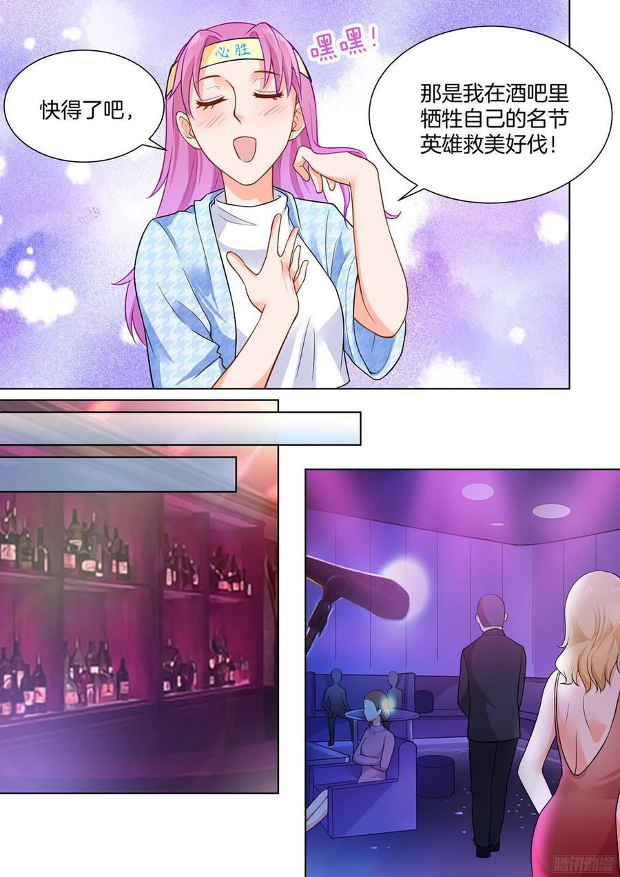 你是我的小确幸韩漫全集-第50话无删减无遮挡章节图片 