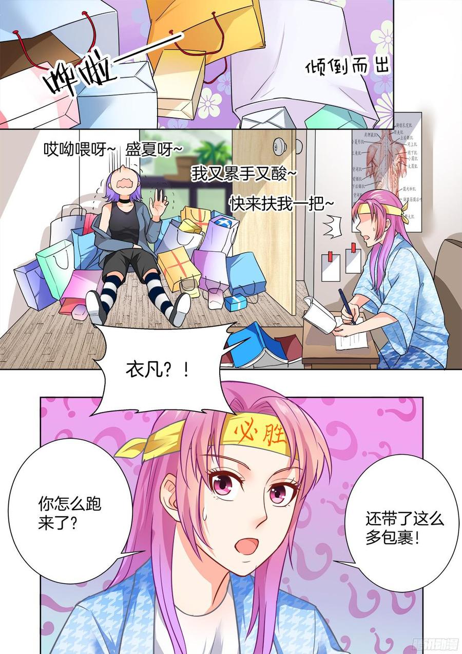 你是我的小确幸韩漫全集-第50话无删减无遮挡章节图片 