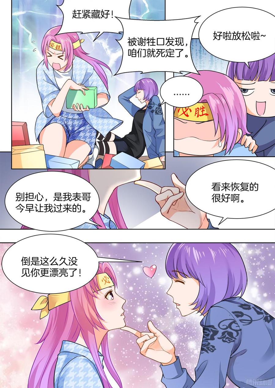 你是我的小确幸韩漫全集-第50话无删减无遮挡章节图片 