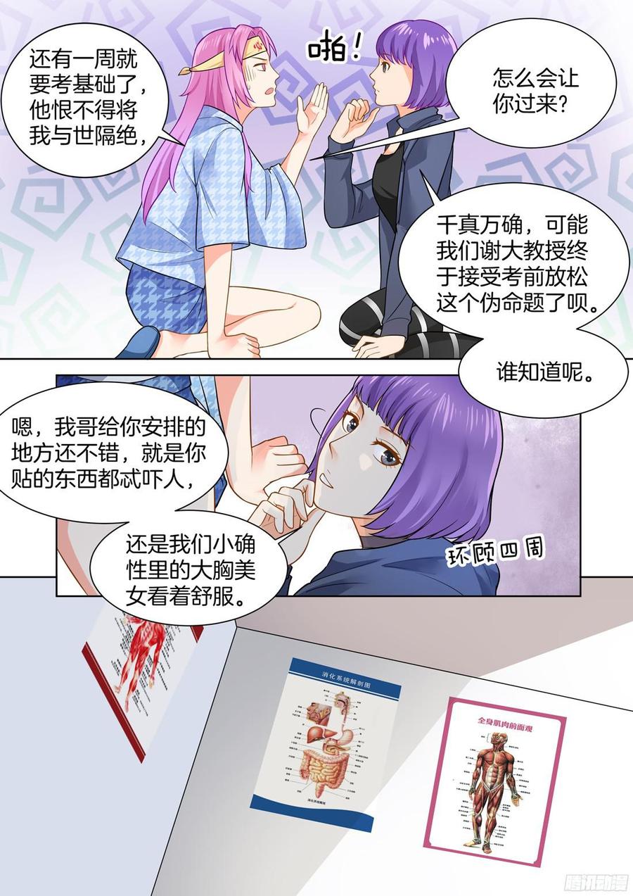你是我的小确幸韩漫全集-第50话无删减无遮挡章节图片 