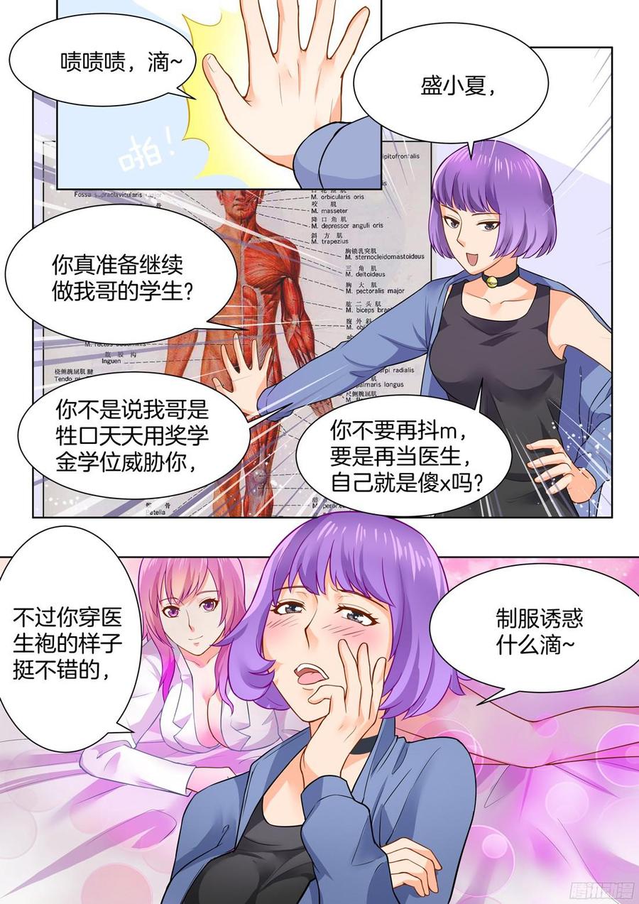 你是我的小确幸韩漫全集-第50话无删减无遮挡章节图片 