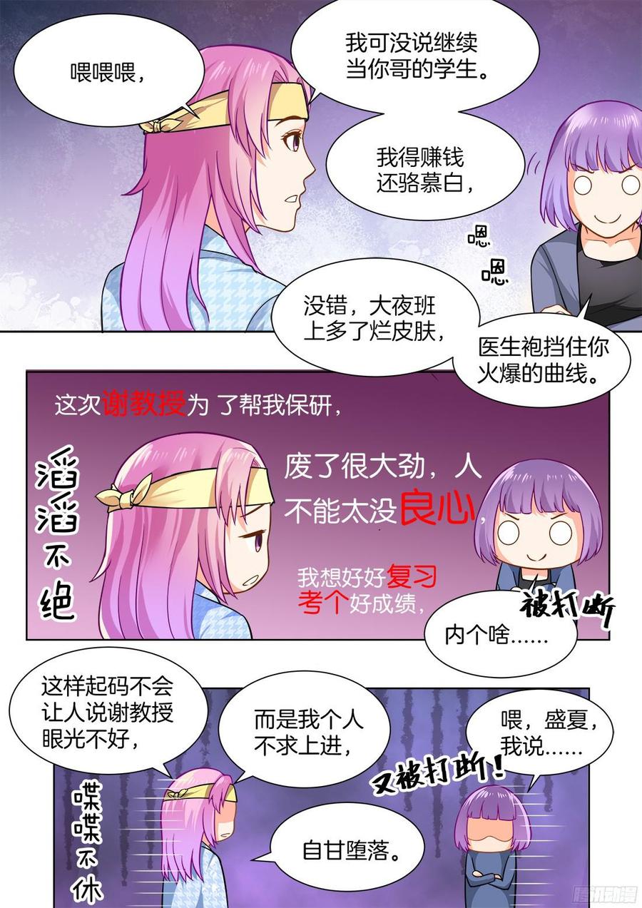 你是我的小确幸韩漫全集-第50话无删减无遮挡章节图片 