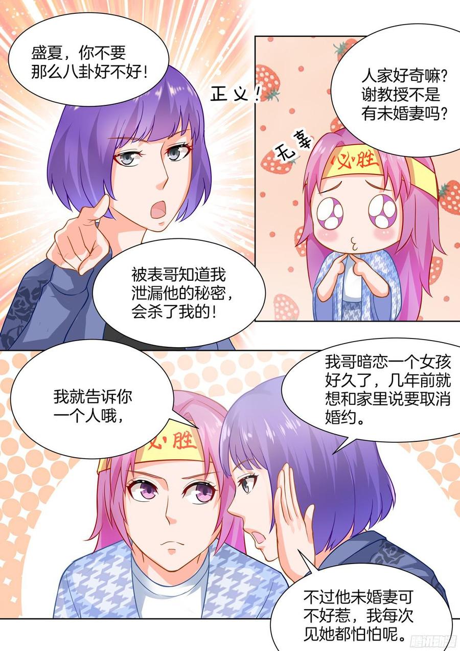 你是我的小确幸韩漫全集-第51话无删减无遮挡章节图片 
