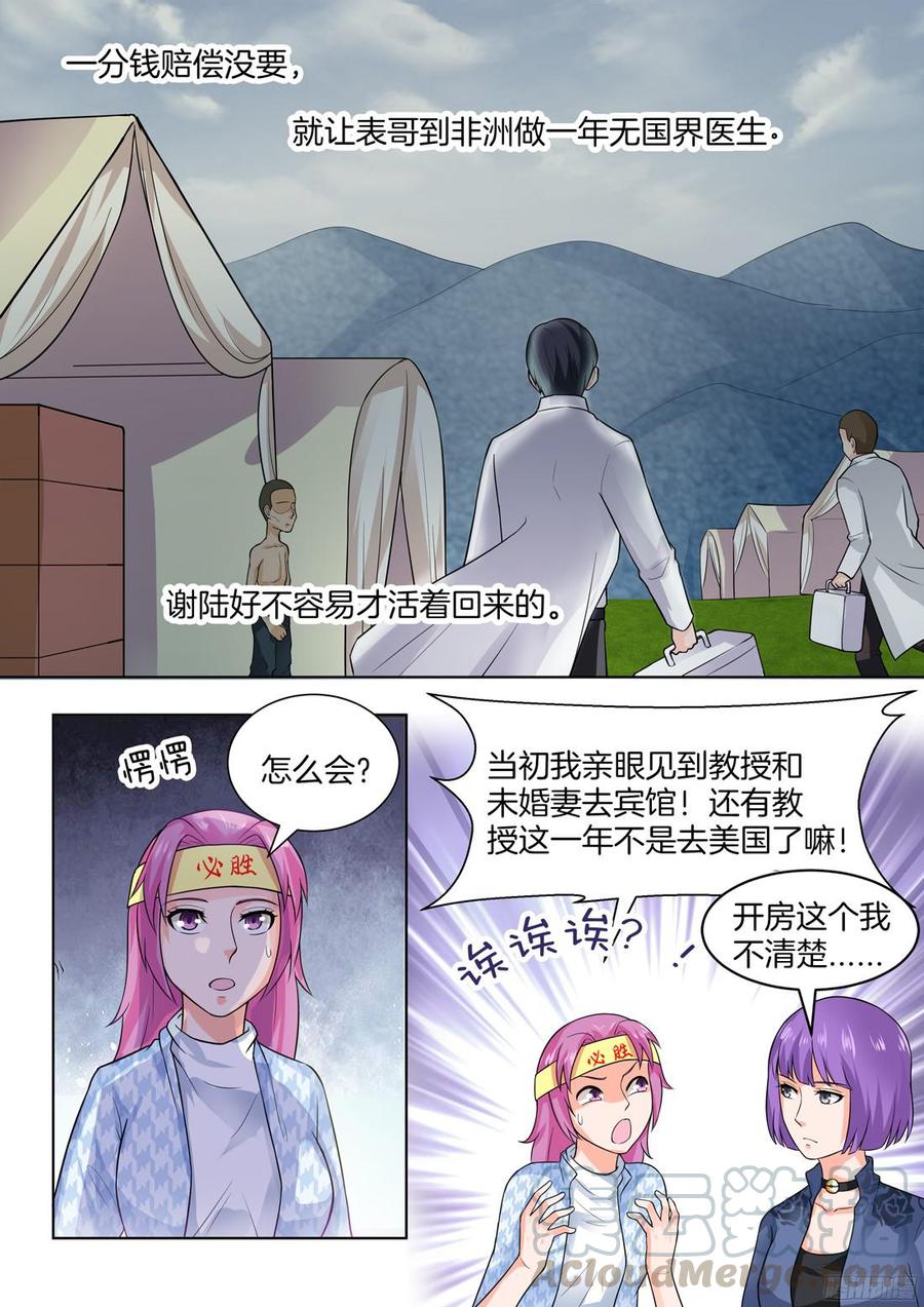 你是我的小确幸韩漫全集-第51话无删减无遮挡章节图片 