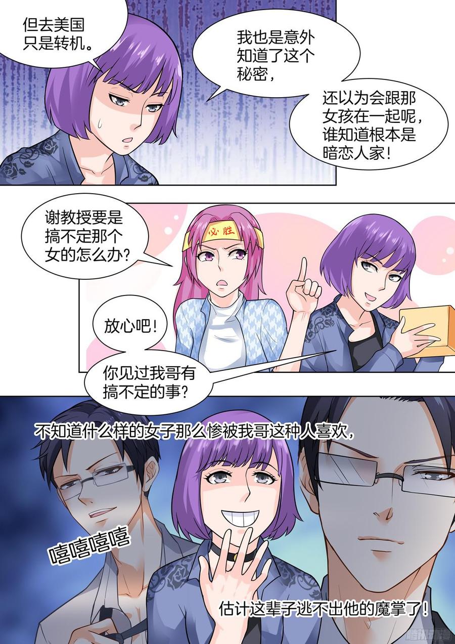 你是我的小确幸韩漫全集-第51话无删减无遮挡章节图片 