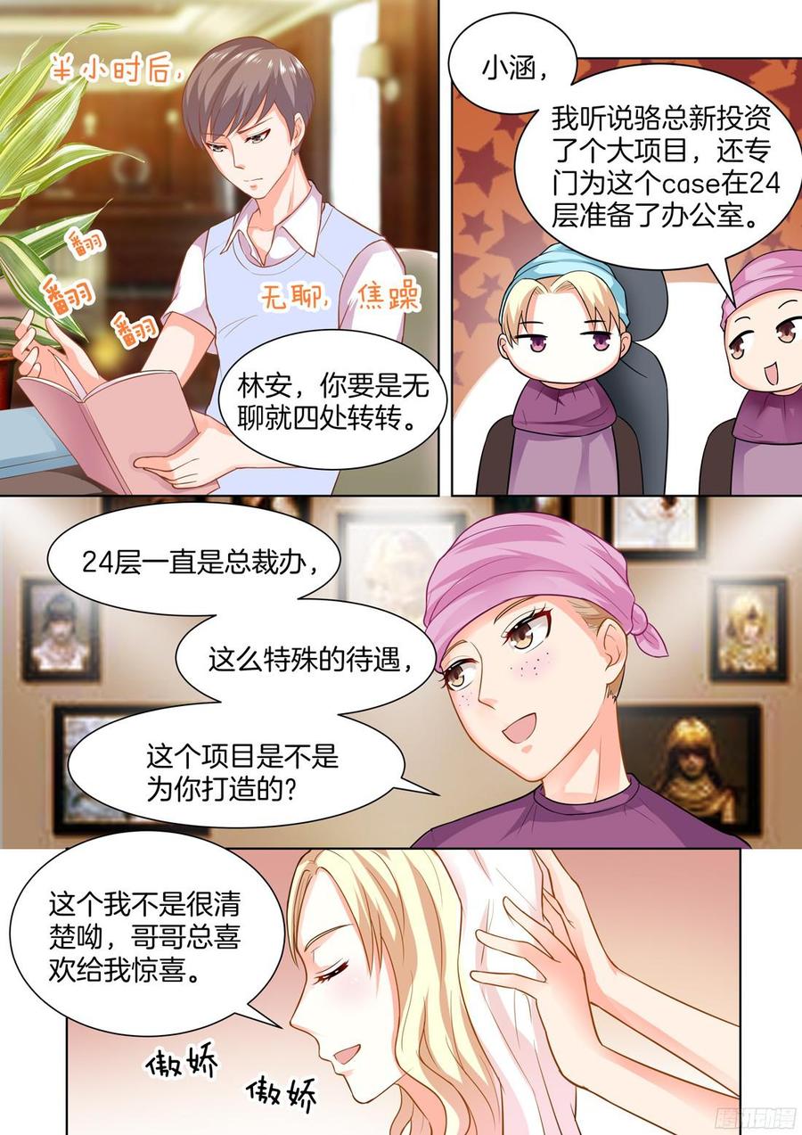 你是我的小确幸韩漫全集-第51话无删减无遮挡章节图片 