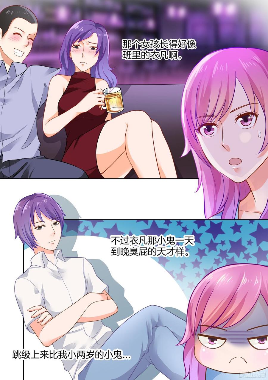 你是我的小确幸韩漫全集-第51话无删减无遮挡章节图片 