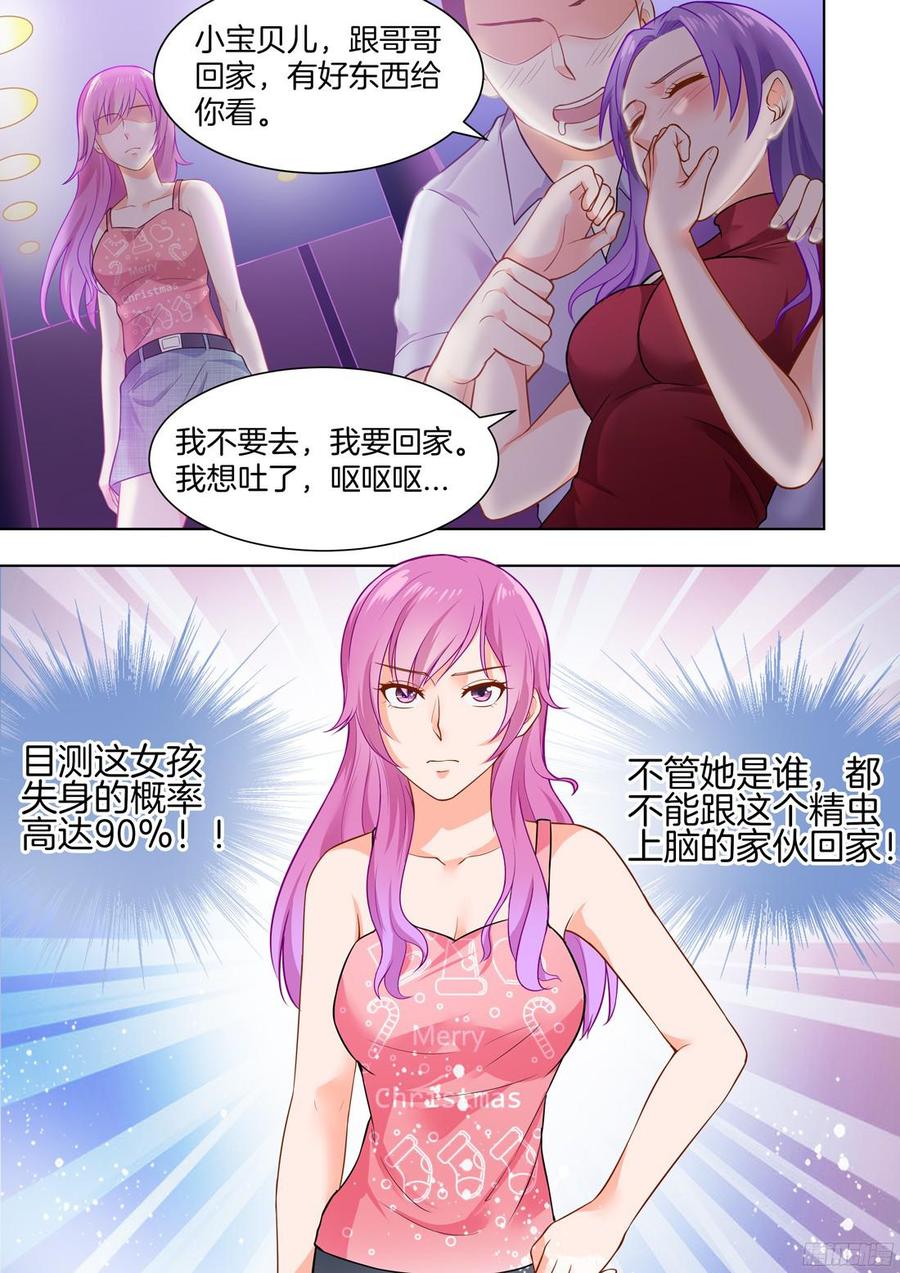 你是我的小确幸韩漫全集-第51话无删减无遮挡章节图片 