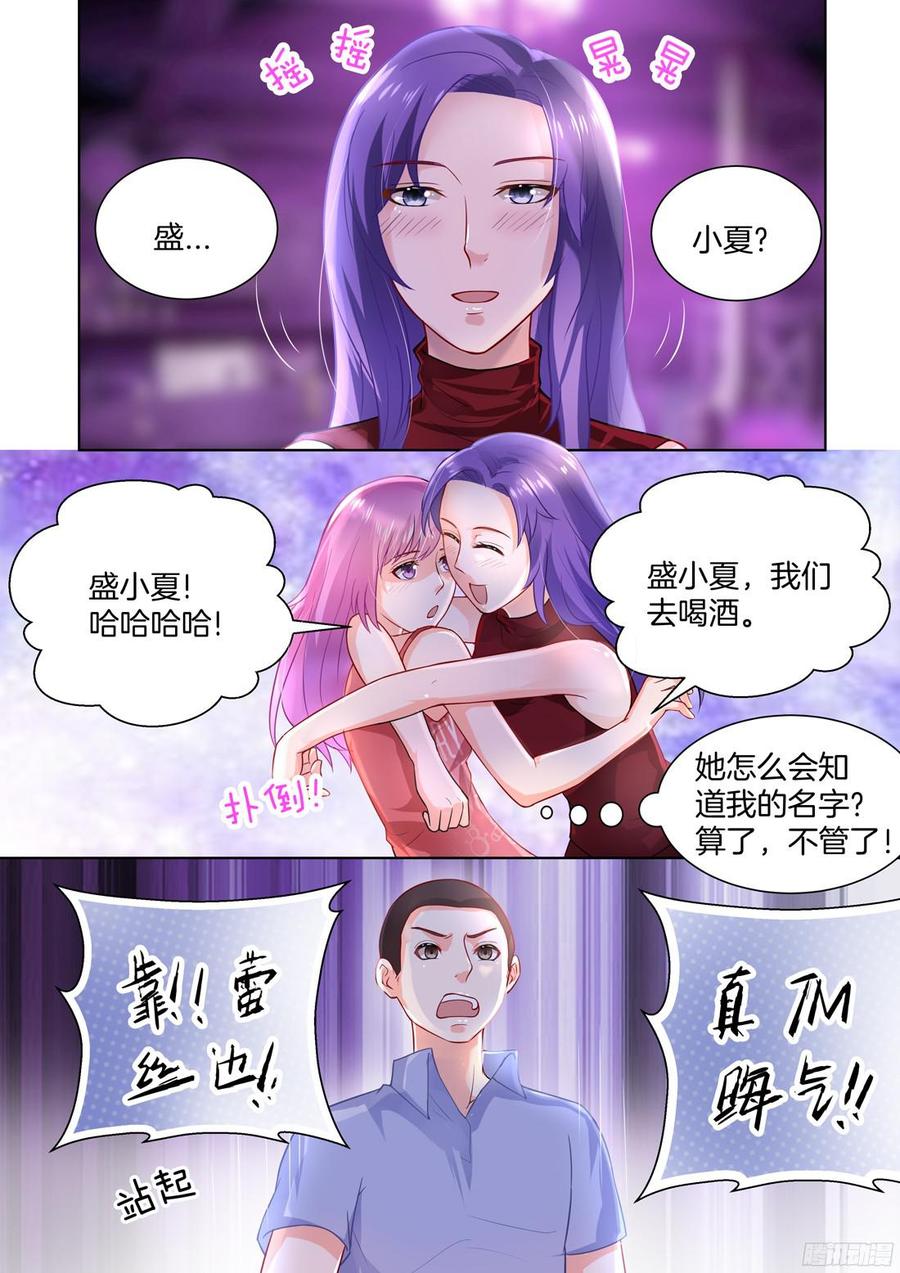 你是我的小确幸韩漫全集-第51话无删减无遮挡章节图片 
