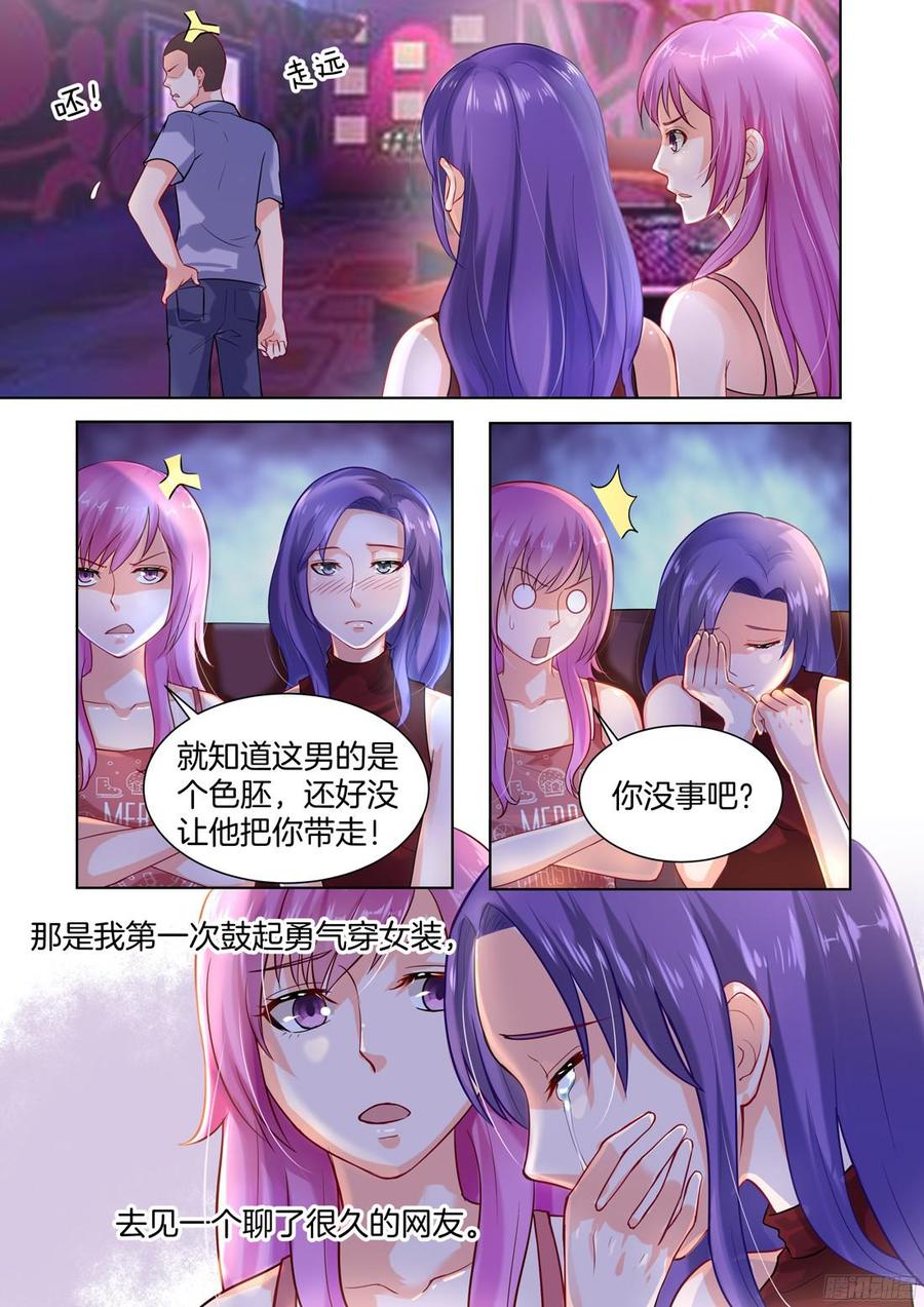 你是我的小确幸韩漫全集-第51话无删减无遮挡章节图片 