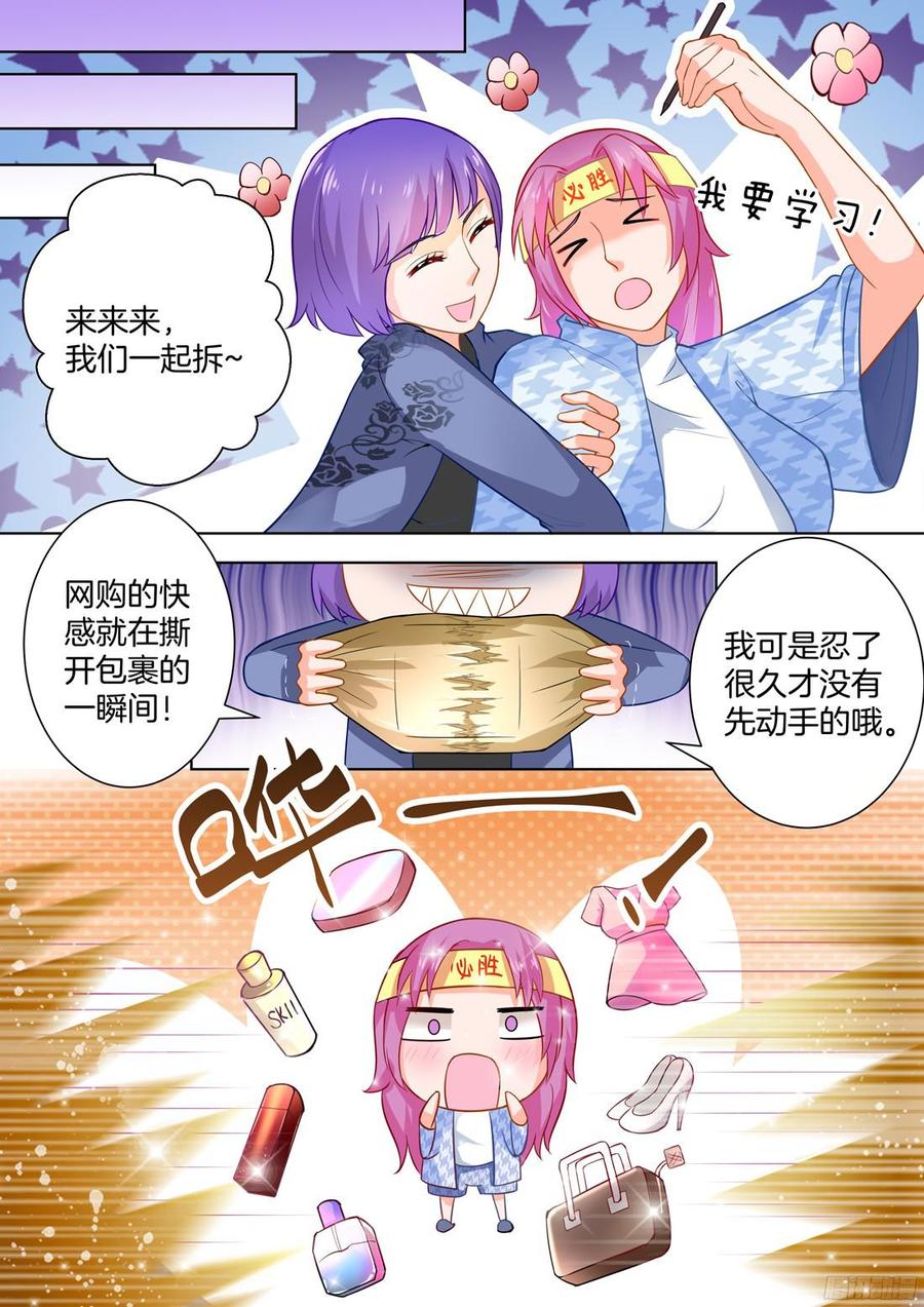你是我的小确幸韩漫全集-第51话无删减无遮挡章节图片 
