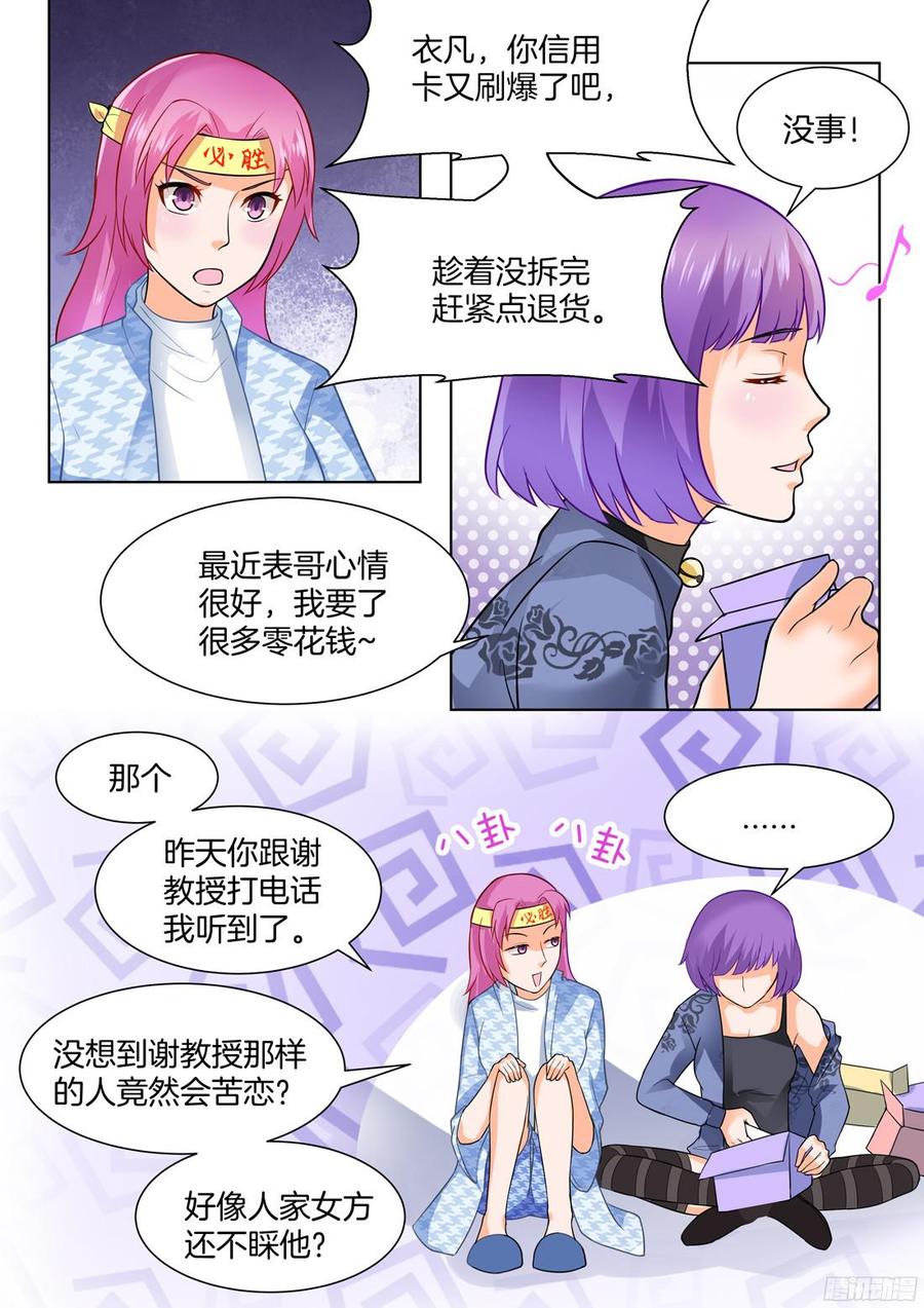 你是我的小确幸韩漫全集-第51话无删减无遮挡章节图片 