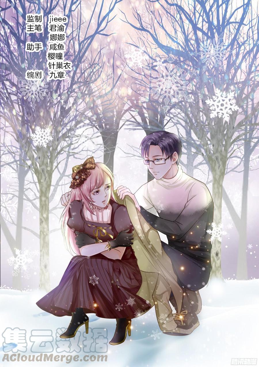 你是我的小确幸韩漫全集-第52话无删减无遮挡章节图片 