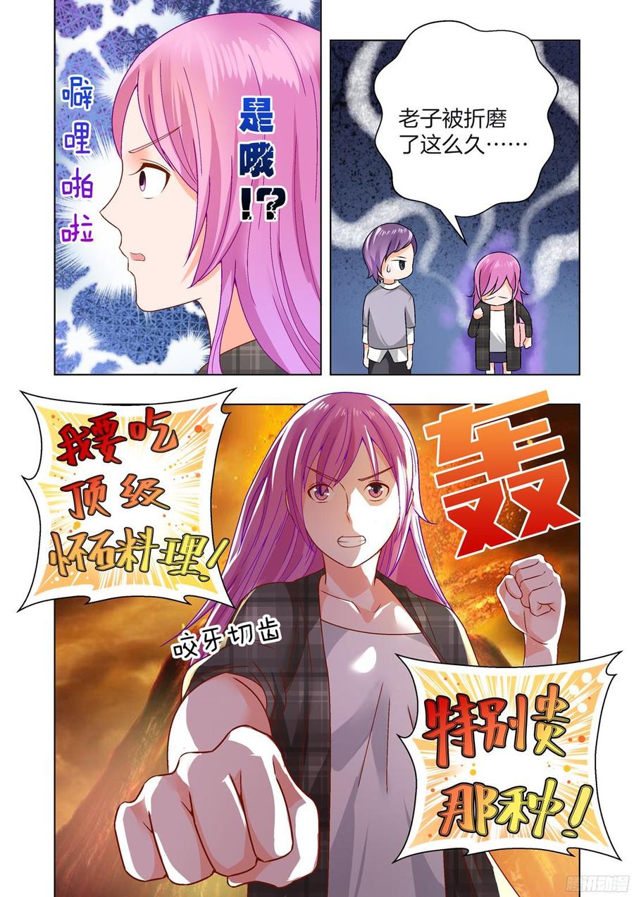 你是我的小确幸韩漫全集-第52话无删减无遮挡章节图片 