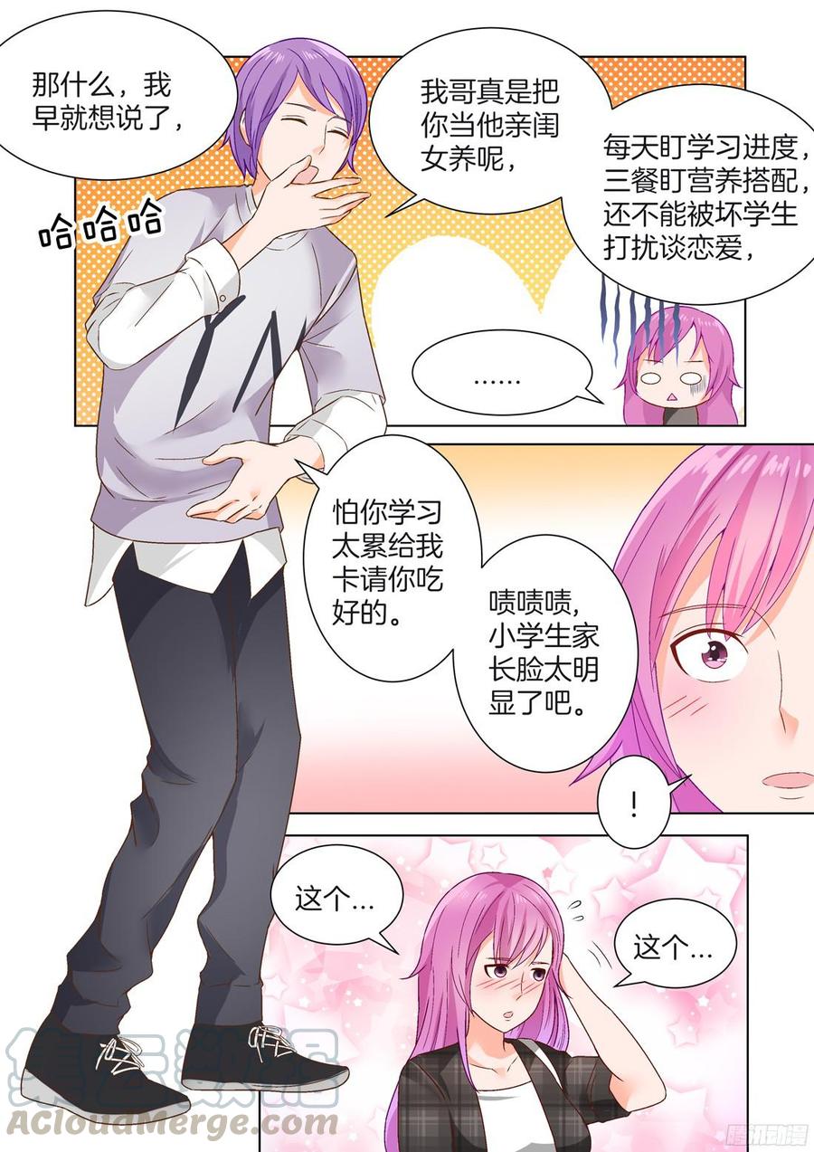 你是我的小确幸韩漫全集-第52话无删减无遮挡章节图片 