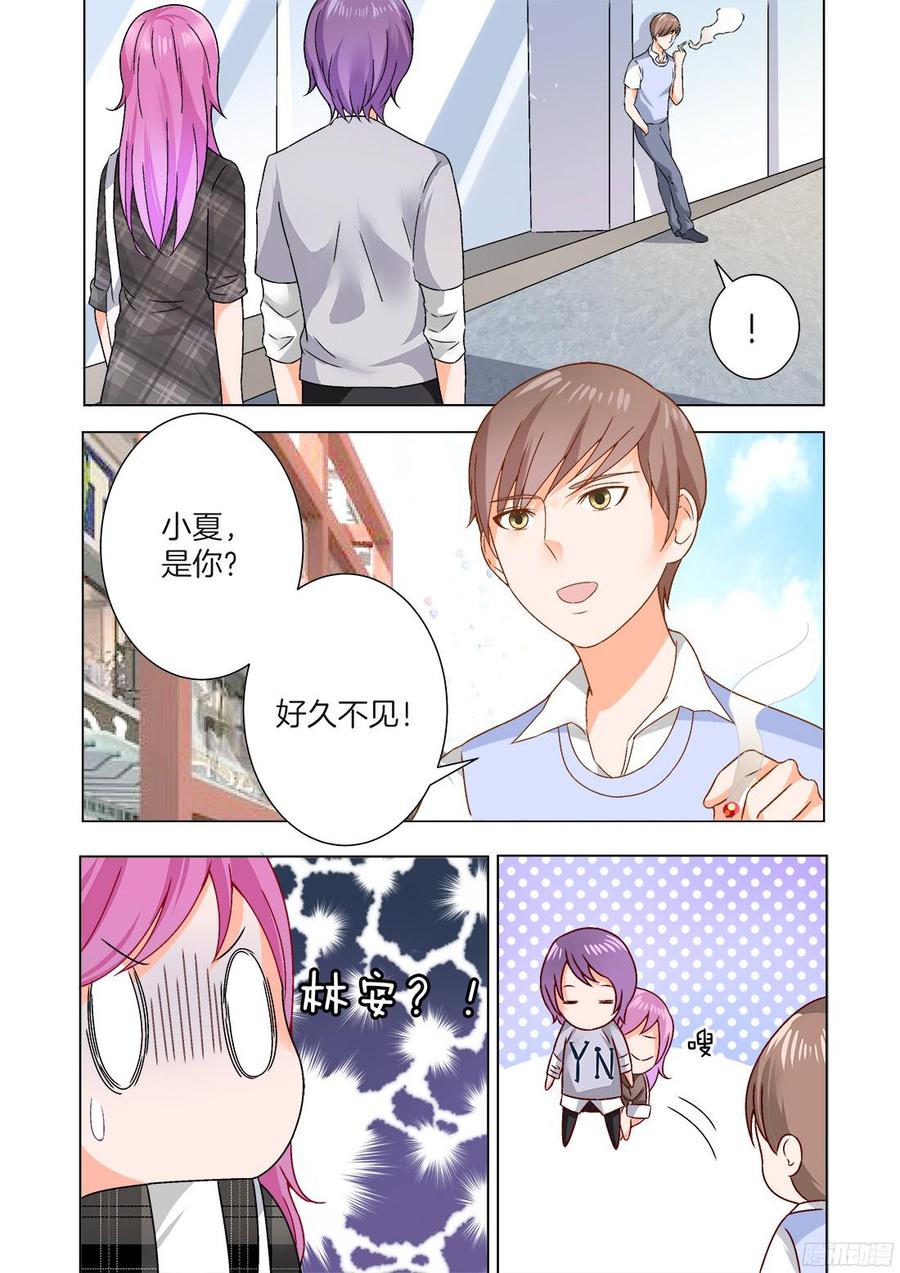 你是我的小确幸韩漫全集-第52话无删减无遮挡章节图片 