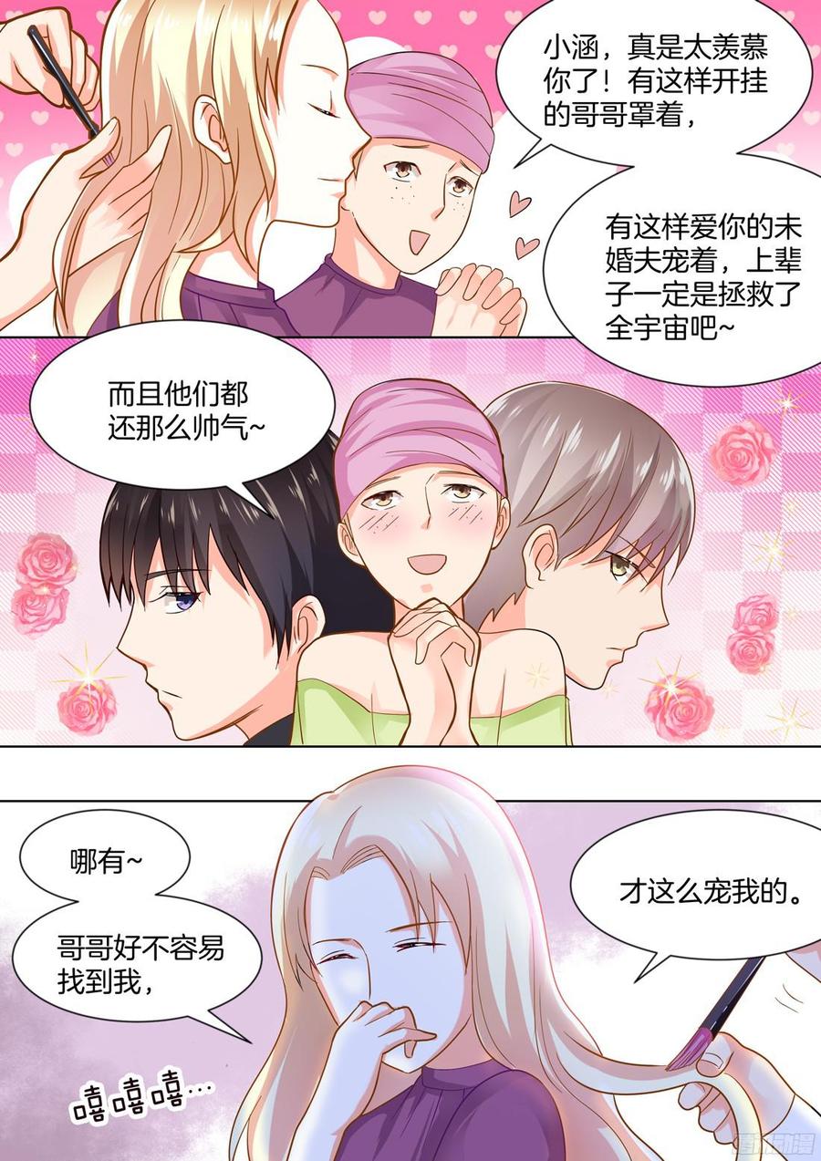 你是我的小确幸韩漫全集-第52话无删减无遮挡章节图片 