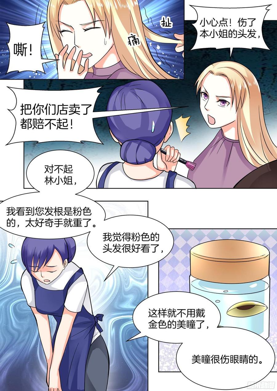 你是我的小确幸韩漫全集-第52话无删减无遮挡章节图片 