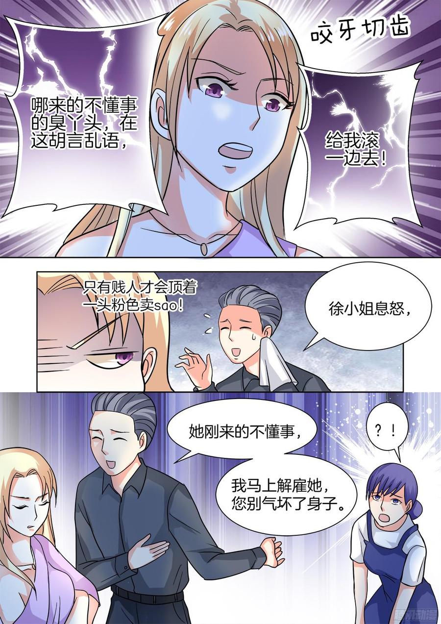 你是我的小确幸韩漫全集-第52话无删减无遮挡章节图片 