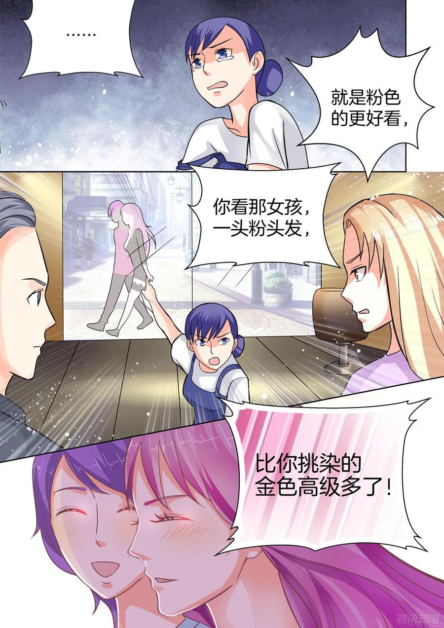 你是我的小确幸韩漫全集-第52话无删减无遮挡章节图片 