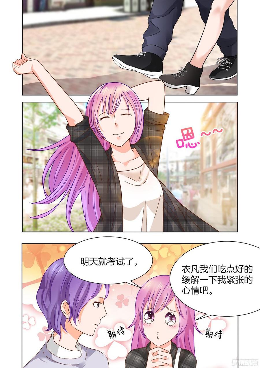 你是我的小确幸韩漫全集-第52话无删减无遮挡章节图片 