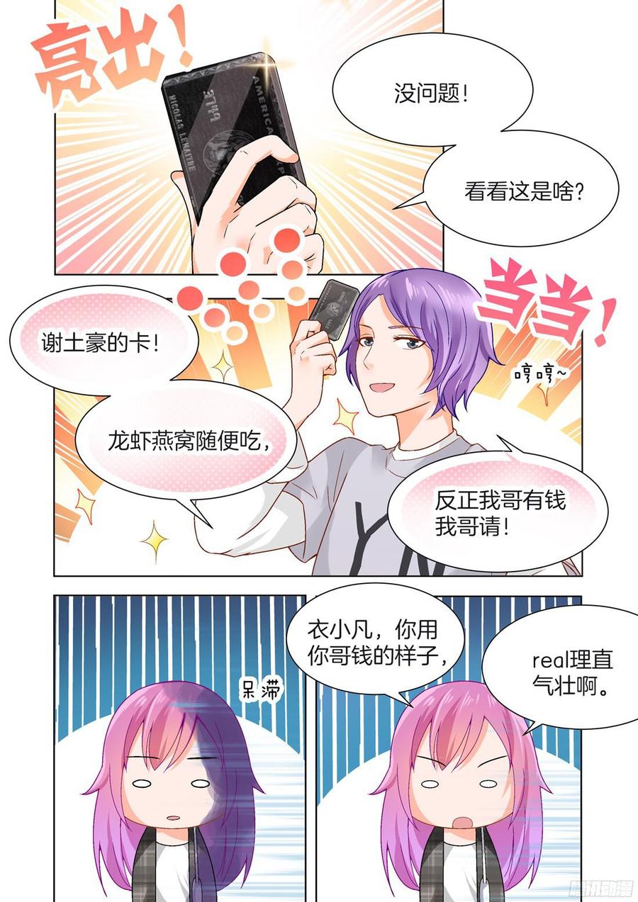 你是我的小确幸韩漫全集-第52话无删减无遮挡章节图片 
