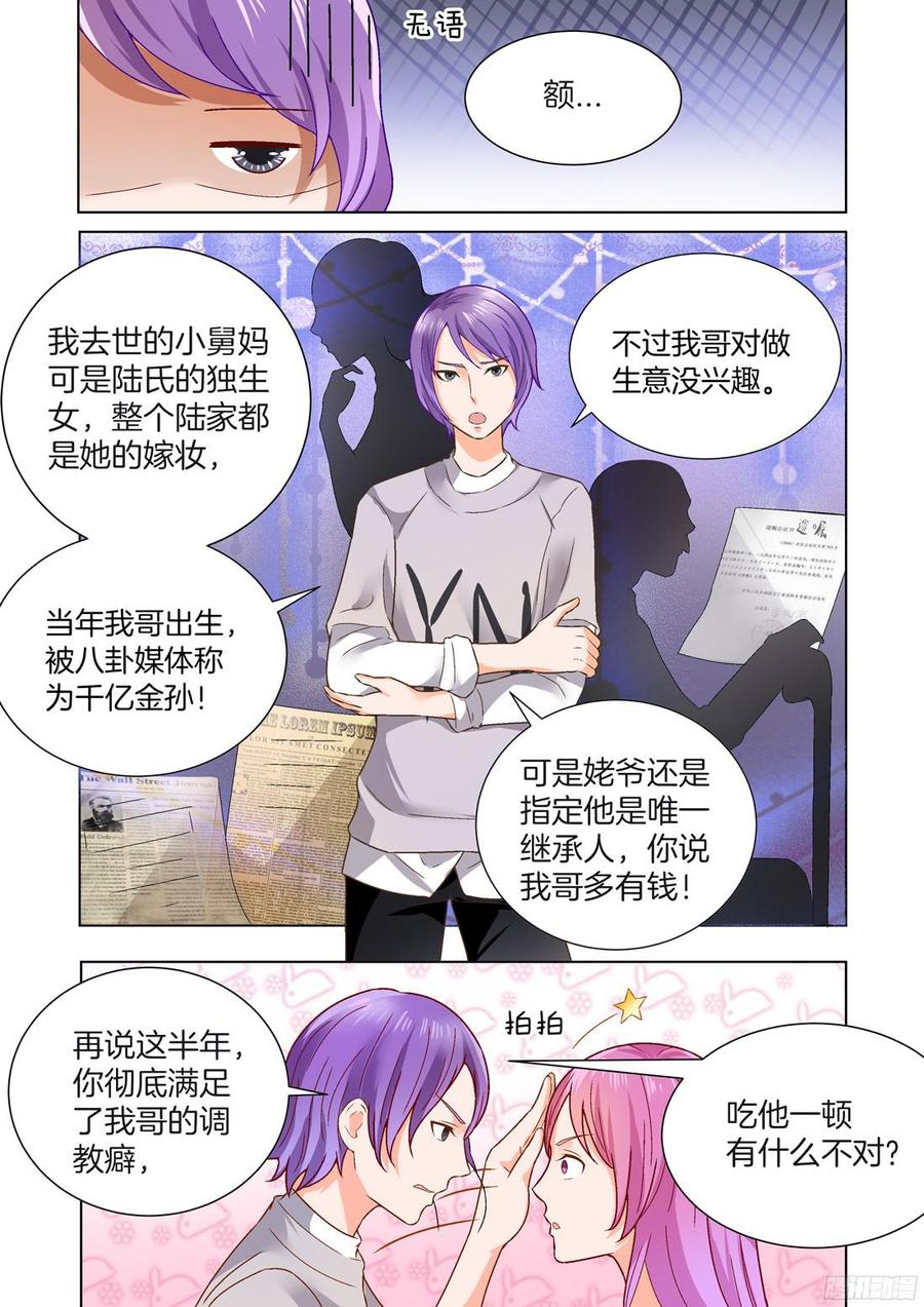 你是我的小确幸韩漫全集-第52话无删减无遮挡章节图片 