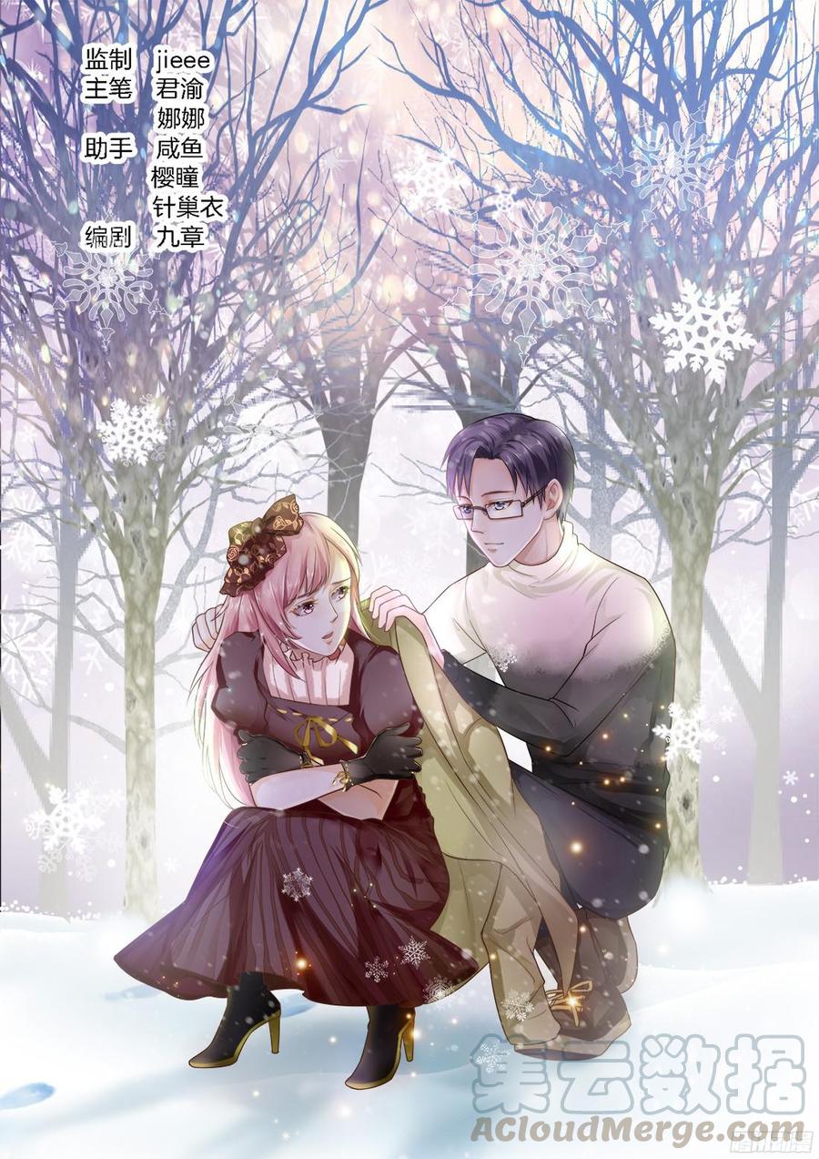 你是我的小确幸韩漫全集-第53话无删减无遮挡章节图片 