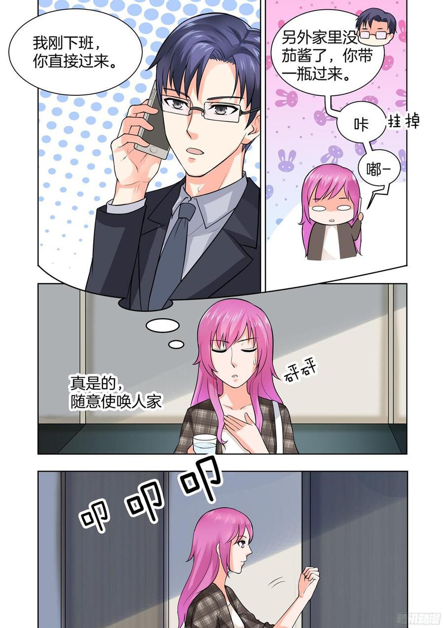 你是我的小确幸韩漫全集-第53话无删减无遮挡章节图片 