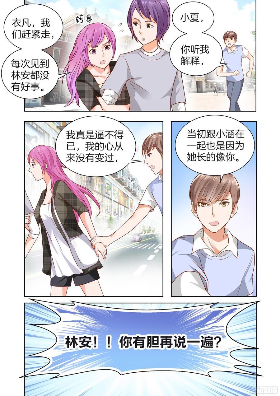 你是我的小确幸韩漫全集-第53话无删减无遮挡章节图片 