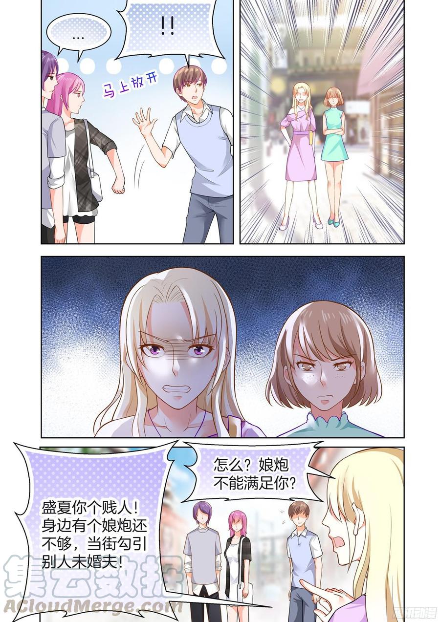 你是我的小确幸韩漫全集-第53话无删减无遮挡章节图片 