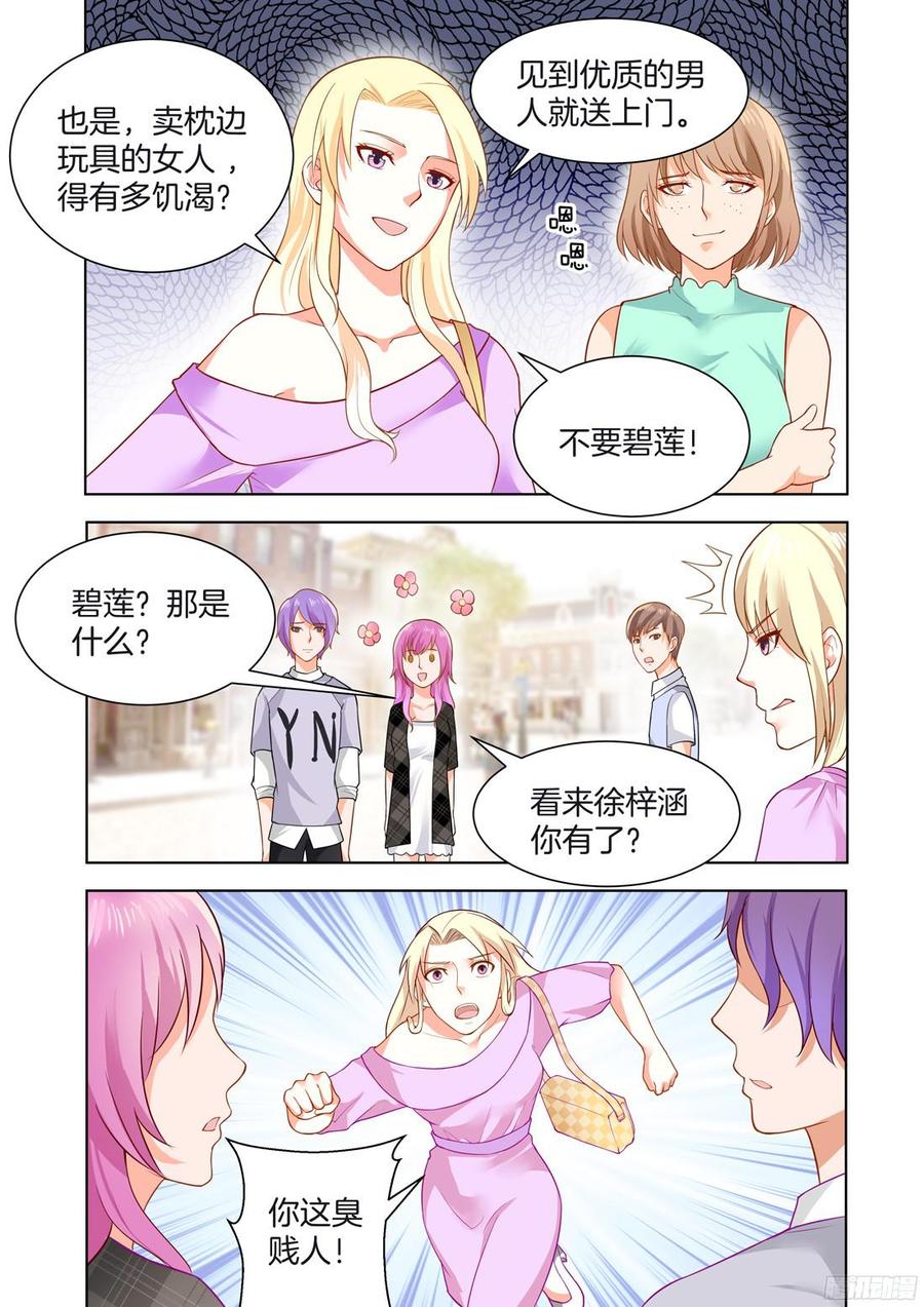 你是我的小确幸韩漫全集-第53话无删减无遮挡章节图片 