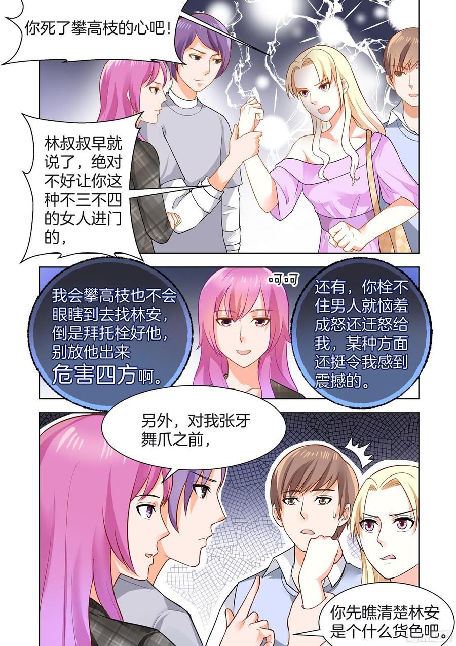 你是我的小确幸韩漫全集-第53话无删减无遮挡章节图片 