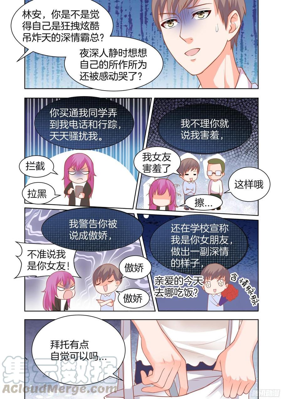你是我的小确幸韩漫全集-第53话无删减无遮挡章节图片 