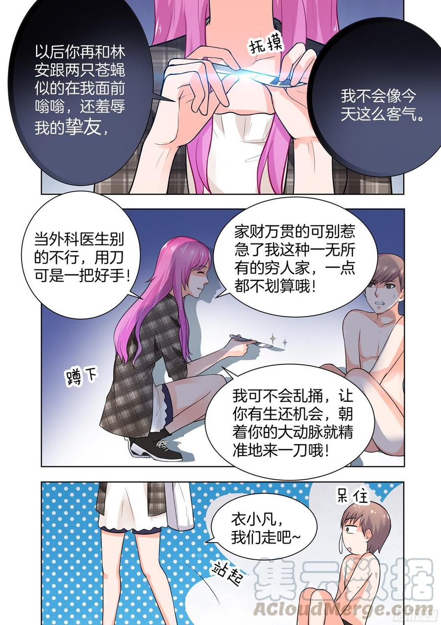 你是我的小确幸韩漫全集-第53话无删减无遮挡章节图片 