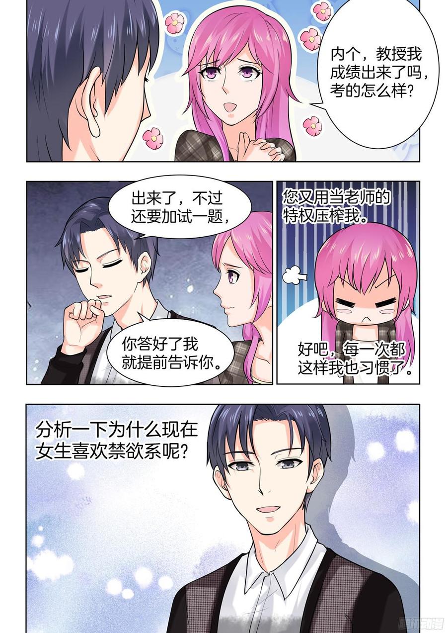 你是我的小确幸韩漫全集-第54话无删减无遮挡章节图片 