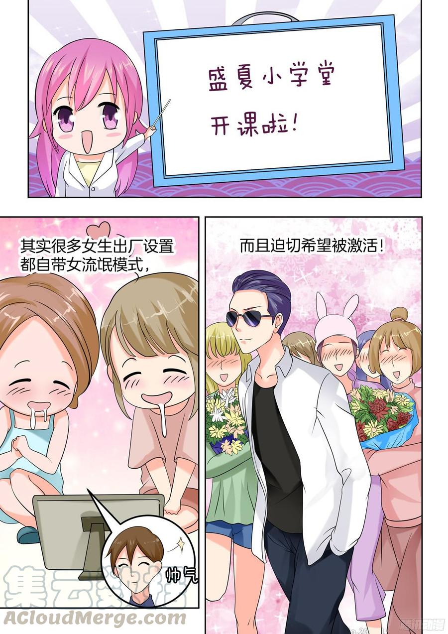 你是我的小确幸韩漫全集-第54话无删减无遮挡章节图片 