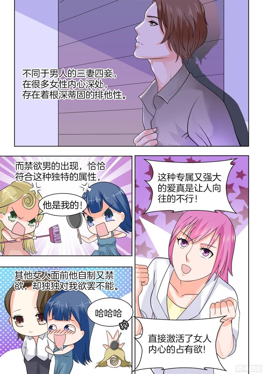你是我的小确幸韩漫全集-第54话无删减无遮挡章节图片 