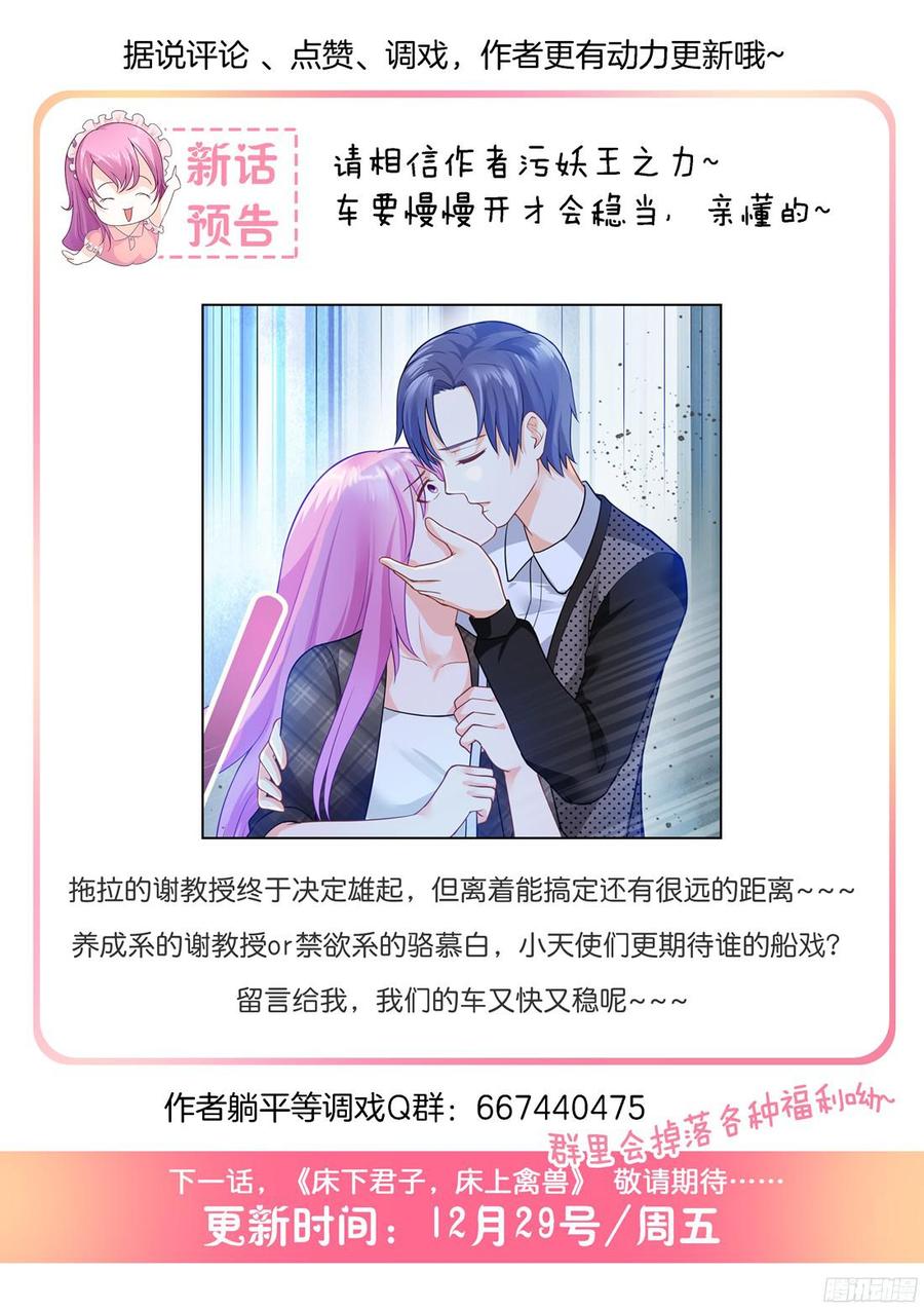 你是我的小确幸韩漫全集-第54话无删减无遮挡章节图片 