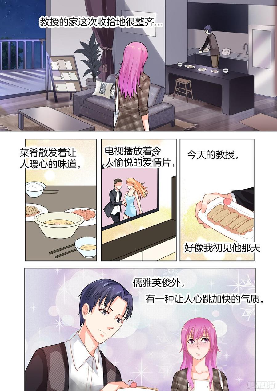 你是我的小确幸韩漫全集-第54话无删减无遮挡章节图片 