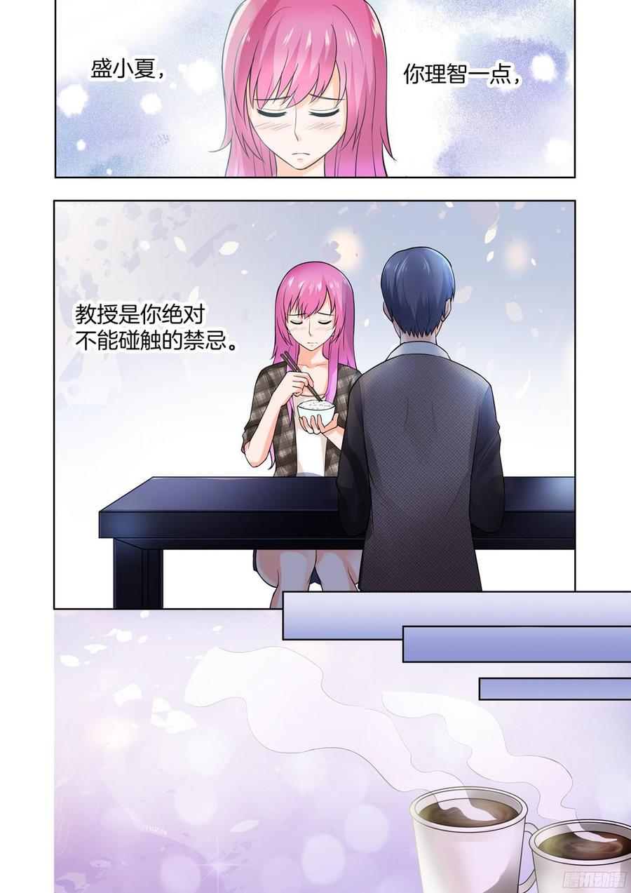 你是我的小确幸韩漫全集-第54话无删减无遮挡章节图片 